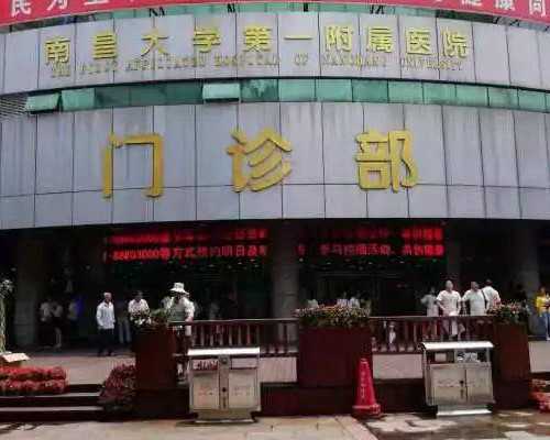 
              2026厦门大学附属第一医院供卵试管婴儿多少钱
            